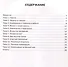 Шахматная школа. Второй год обучения. Сборник заданий. 3-е издание. НОВЫЙ ФГОС - 1