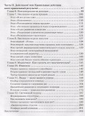 Масштабирование, или Как заставить ваш бизнес расти - 2