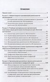 Организация различных видов деятельности учащихся при обучении математике и информатике. Монография - 2