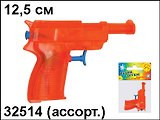 Водный пистолет Бой (12,5см) (32514) (в ассорт.)