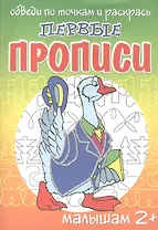 Ученый гусь