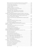 Электрические системы автомобиля: учебное пособие - 2