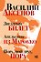 Звездный билет. Апельсины из Марокко. Пора, мой друг, пора - 0