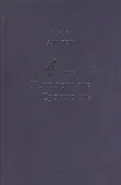 Амнистия. Помилование. Судимость