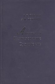 Амнистия. Помилование. Судимость