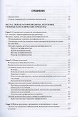 Патофизиология: учебник - 1