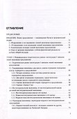 Новая экономика предложения - 1