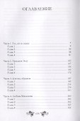 Тебе держать ответ. Книга 1 - 1