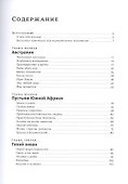 Маленький плохой заяц, или Взаимосвязь религии и окружающей среды - 1