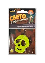 Световозвращатель, LYSAN, Подвеска, "Череп флуоресцентный"