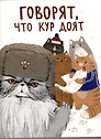Тетрадь А4 96л кл. "Котаны" скрепка, мел.картон, выб.лак, выб.лак