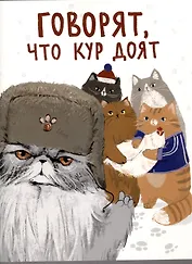 Тетрадь А4 96л кл. "Котаны" скрепка, мел.картон, выб.лак, выб.лак