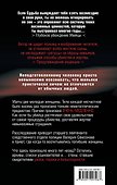 Красный дождь - 1