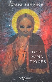 Illumin tiones