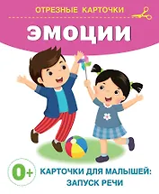 Эмоции