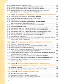 Технология. 7 класс. Рабочая тетрадь к учебнику Е.С. Глозмана, О.А. Кожиной, Ю.Л. Хотунцева, Е.Н. Кудаковой и др. ФГОС 2021 - 2