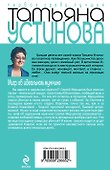 Миф об идеальном мужчине - 1