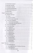 C#. Основы программирования. Учебное пособие (+ электронное приложение) - 2
