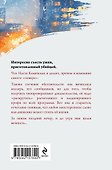 Стечение обстоятельств (формат клатчбук) - 1