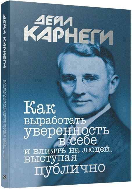 

Как выработать уверенность в себе и влиять на людей, выступая публично