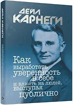 Как выработать уверенность в себе и влиять на людей, выступая публично