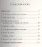 Тайны виноградной лозы. Прорыв к жизни с избытком - 1