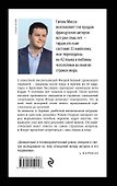 Жизнь как роман - 1