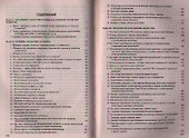 Обществознание: учебное пособие. 2 -е изд., перераб. и доп. - 1