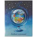 Дневник школьный Феникс+, "Глобус"