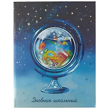 Дневник школьный «Глобус», Феникс+