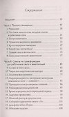 Добро пожаловать на планету Земля! Книга для гостей из других миров - 2