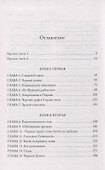 Исторический бестселлер. Вып. 1 (комплект из 2-х книг) - 1