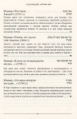 Маамары Шестого Любавичского Ребе Рабби Йосефа-Ицхака Шнеерсона. Том 1 - 2