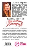 Три косточки тамаринда - 1