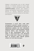 Тайна заброшенной деревни - 1