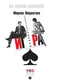 Адмиралтейская игра