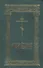 Служебник (8 изд.) (гибкая обложка) - 2