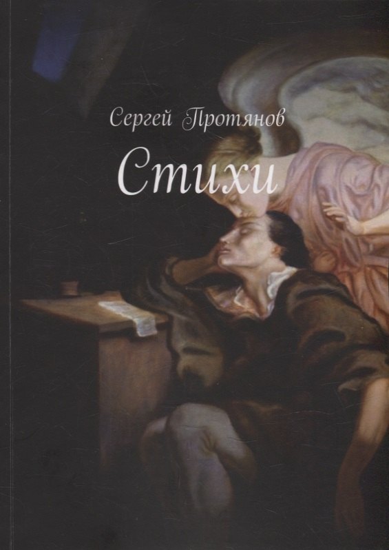 

Стихи
