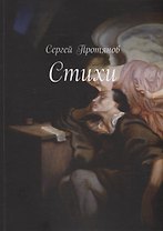 Стихи