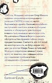 Агент немецкой разведки - 1