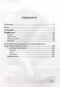 Русский язык. 7 класс. Практикум - 1