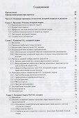 Справочник по лазерной сварке - 1