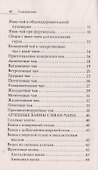 Иван-чай. Лечение организма лечебные ванны и лечебные маски - 2