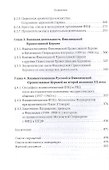 Финляндская Православная Церковь в 1957-1988 годах - 2