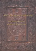 Святые русские римляне: Антоний Римлянин и Меркурий Смоленский