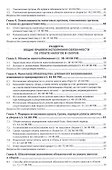 Налоги и налогообложение - 2