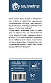 Птицеводство для начинающих. Самое полное руководство по разведению кур, индеек и перепелов - 1