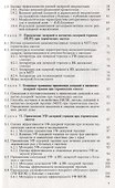 Лазеры в хирургии и терапии термических ожогов. Руководство для врачей - 2