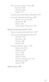 Искусство Древней Греции - 2