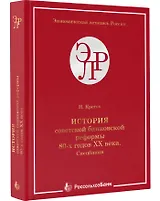 История советской банковской реформы 80-х гг. ХХ века. Спецбанки